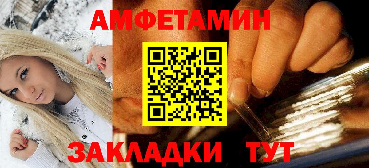 АМФ  Вход с VPN  Скопин  Амфетамин Premium 