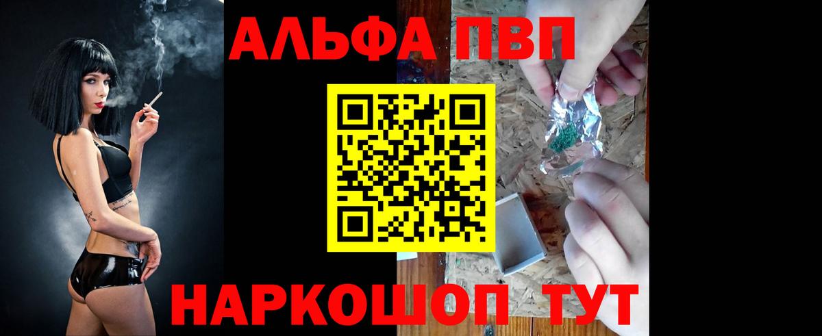 Alpha PVP VHQ  Вход с VPN  Скопин  хочу наркоту  Alfa_PVP мука  А ПВП мука 