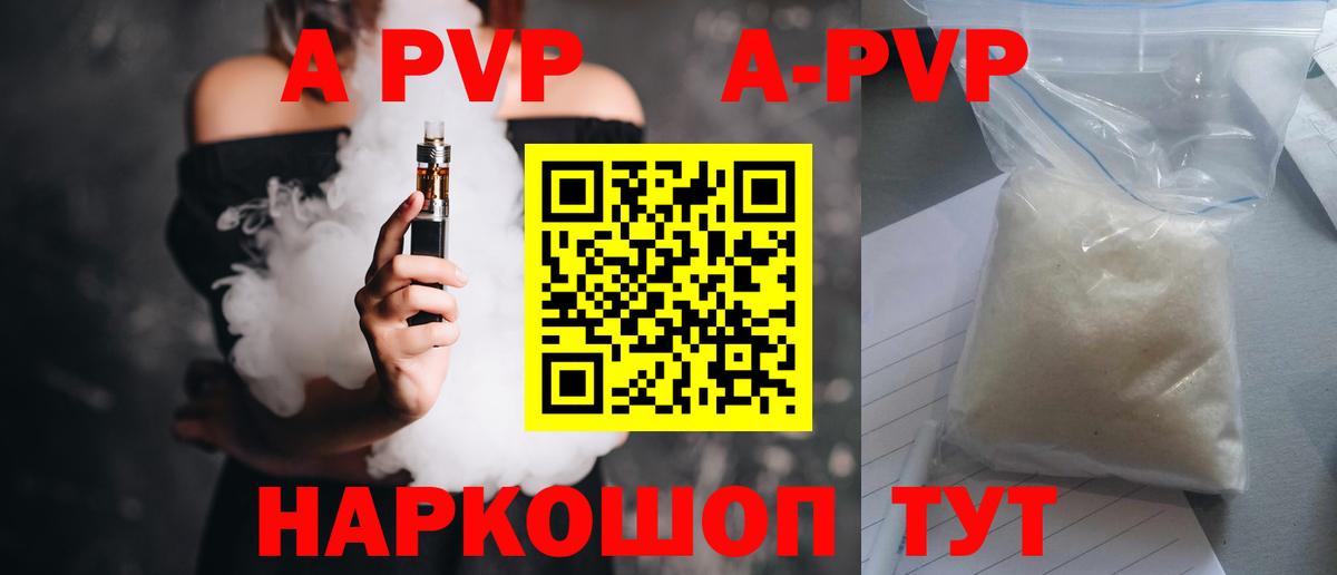 APVP СК Скопин