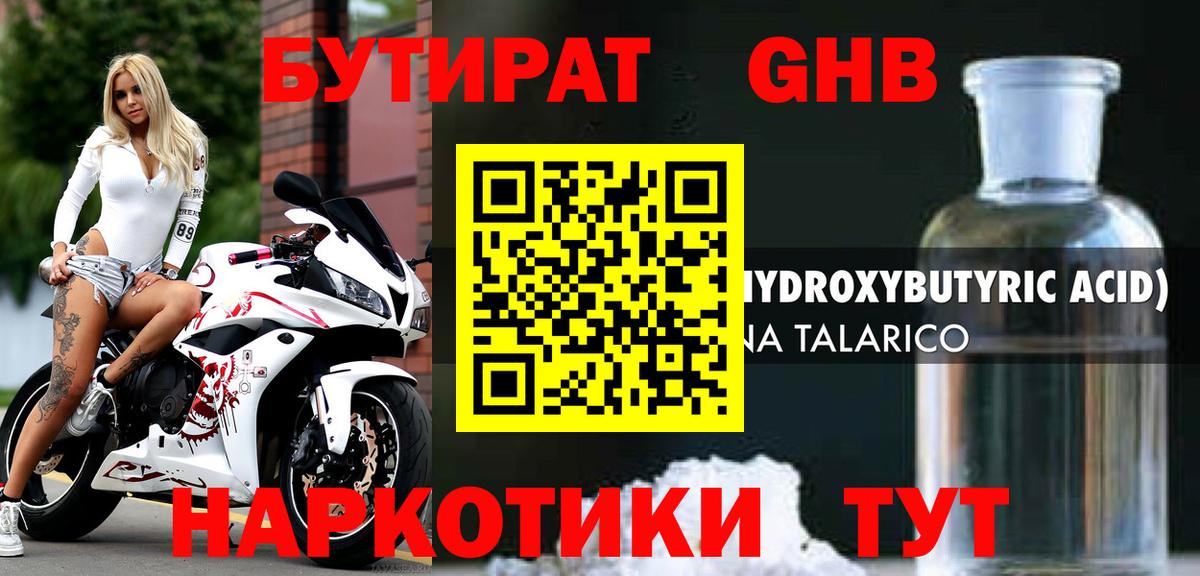 БУТИРАТ BDO 33% Скопин