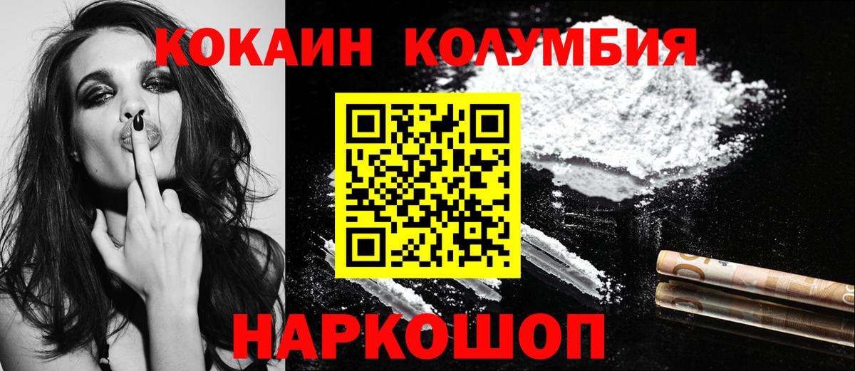 COCAIN Fish Scale Скопин