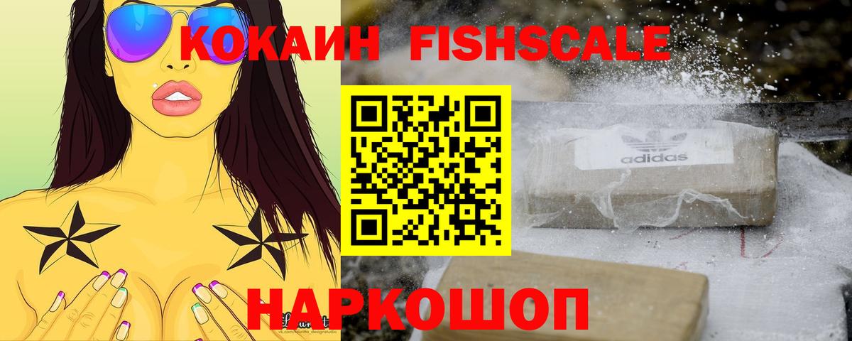 Кокаин Эквадор  Вход с VPN  Скопин  КОКАИН  Cocaine 98% 