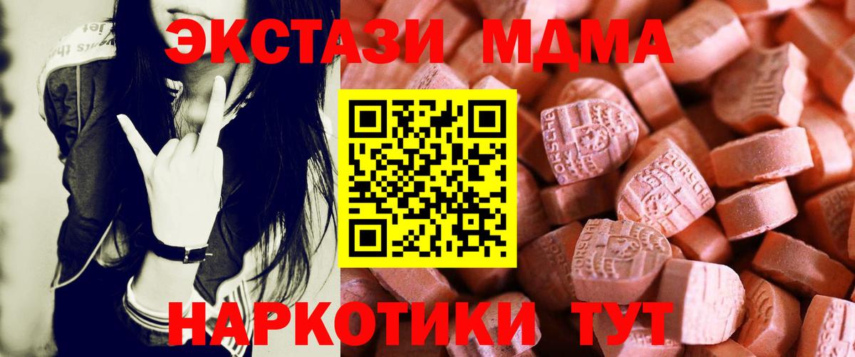Экстази XTC  площадка клад  Вход с VPN  Скопин  Ecstasy TESLA 