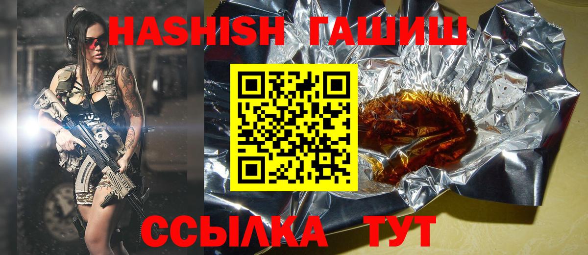 Гашиш Изолятор  ГАШ Premium  Скопин  Вход с VPN 