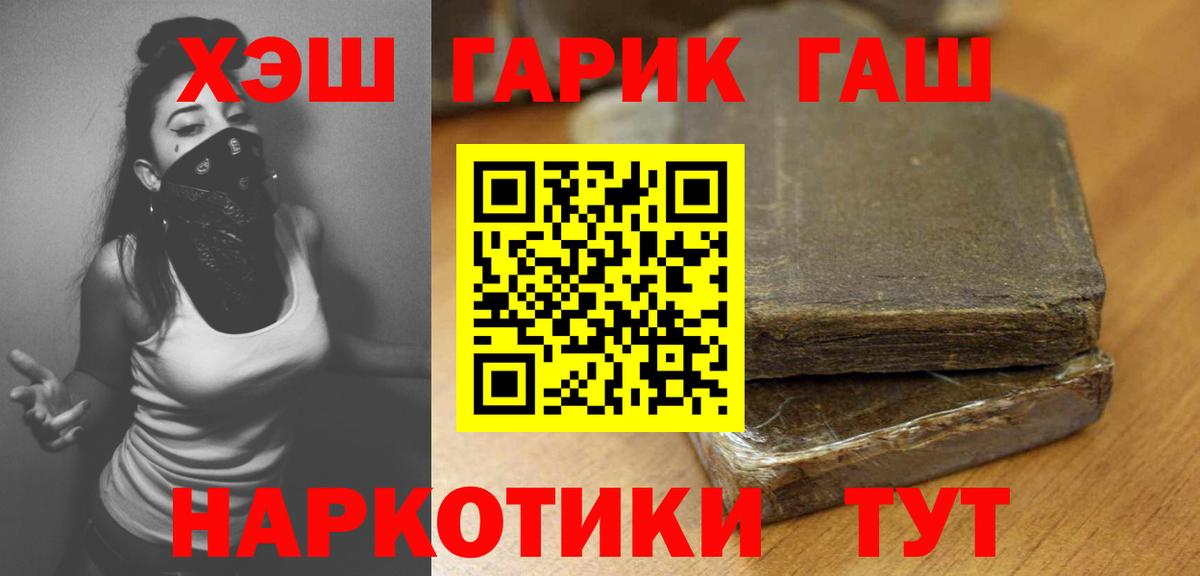 ГАШ гашик Скопин