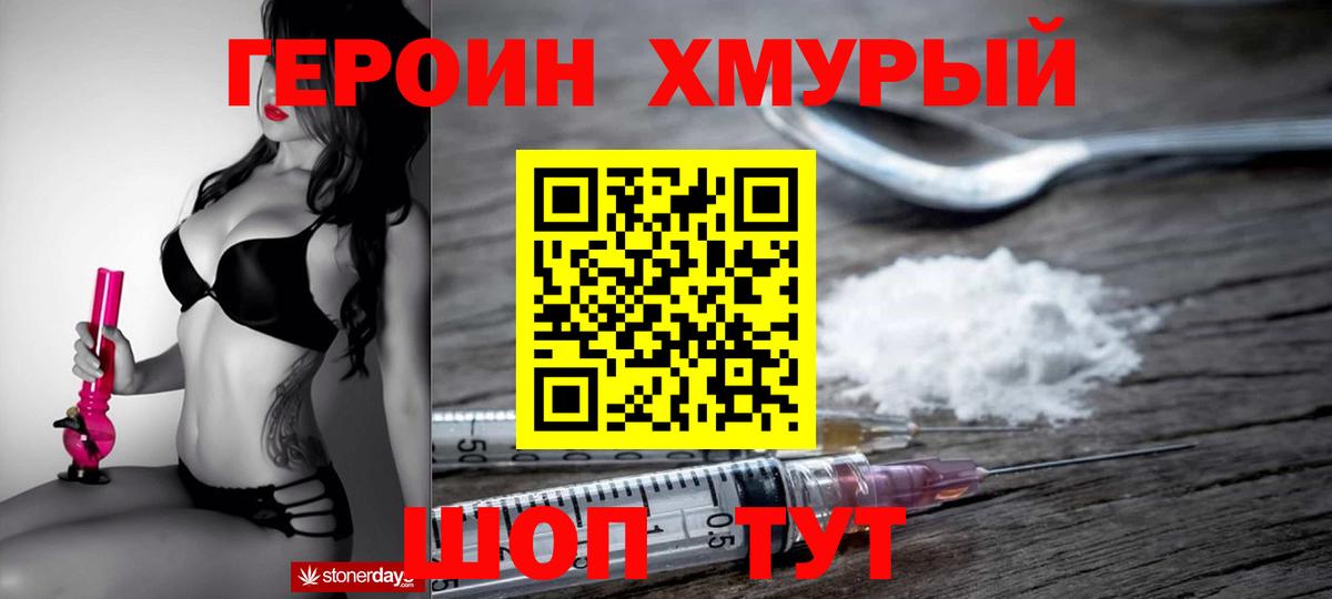 Скопин  Героин гречка  Вход с VPN 