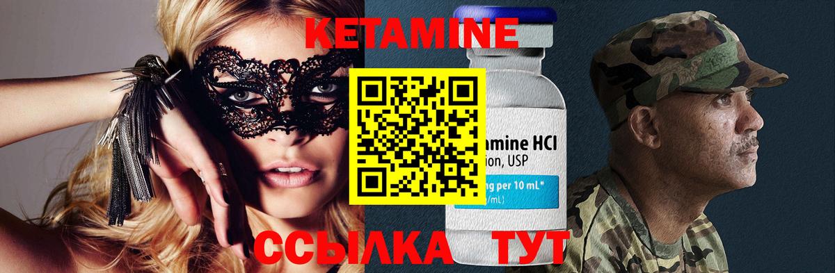 Кетамин VHQ Скопин