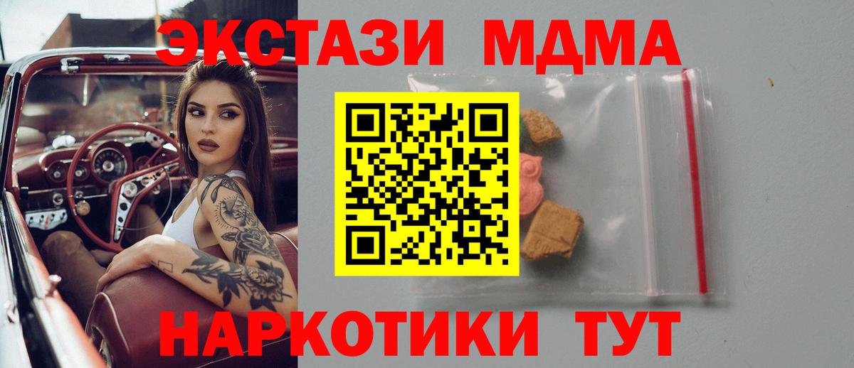 МДМА молли  Вход с VPN  МДМА молли  Скопин 