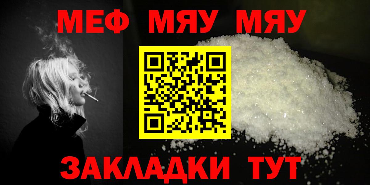 Скопин  Мефедрон кристаллы  Мефедрон  наркота  Меф  Меф VHQ  Вход с VPN 