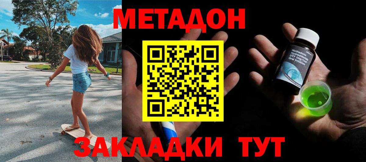 МЕТАДОН мёд  darknet какой сайт  Вход с VPN  Скопин  МЕТАДОН белоснежный 