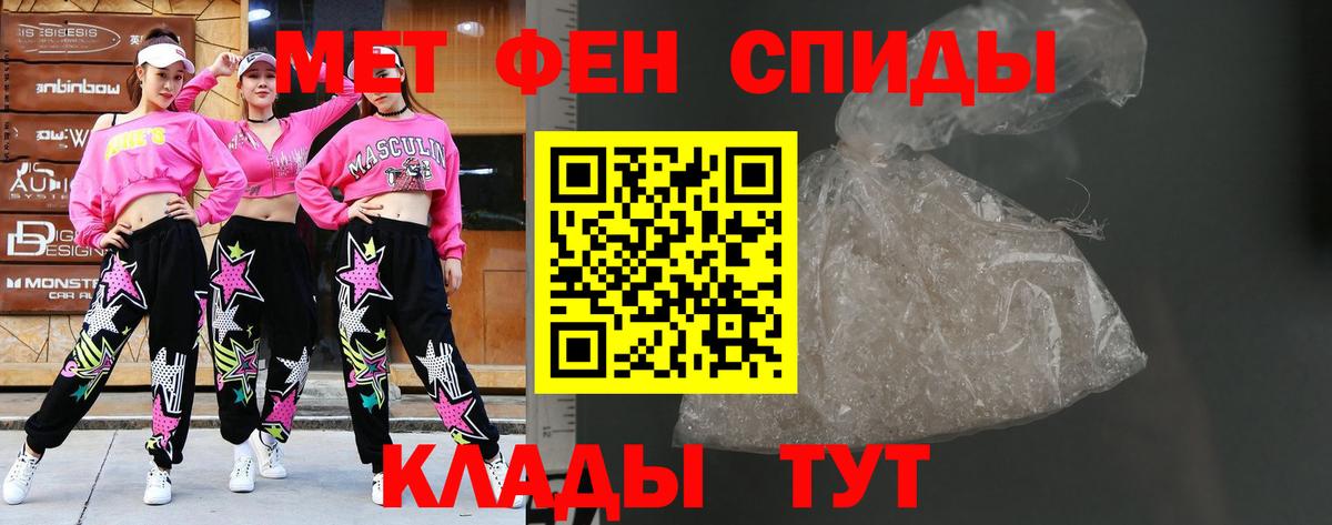 Первитин Methamphetamine  Первитин Methamphetamine  Скопин  Вход с VPN 
