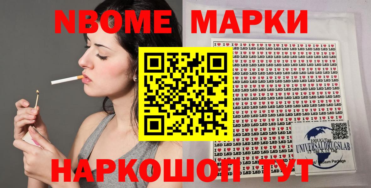 Скопин  Марки NBOMe 1,5мг  Вход с VPN 