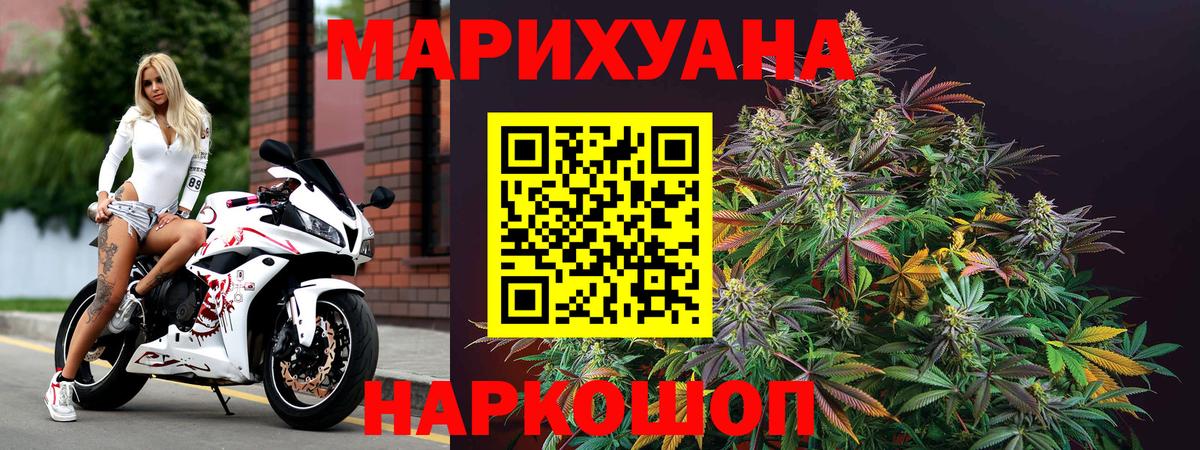 Скопин  Марихуана AK-47  Канабис планчик  МАРИХУАНА сатива  Вход с VPN 